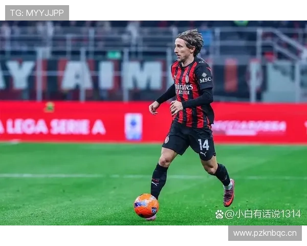 高位压迫下稳定出球:莫德里奇的抗压能力