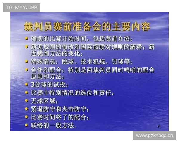 篮球裁判必看：球队犯规累计规则详解与判罚标准